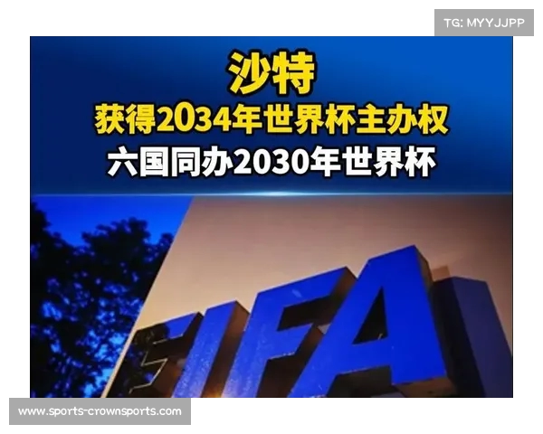 沙特成功获得2034年世界杯主办权 亚洲国家第三次承办盛会 沙特成功获得2034年世界杯主办权 亚洲国家第三次承办盛会