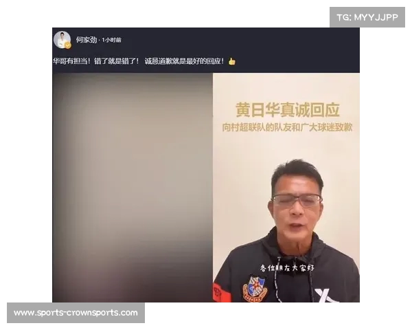 黄日华向村超联队诚恳道歉表达内心悔意并承诺改正错误 黄日华向村超联队诚恳道歉表达内心悔意并承诺改正错误